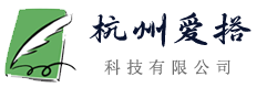 杭州爱搭科技有限公司