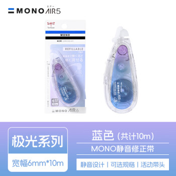 日本Tombow蜻蜓MONO静音修正带CT-CAX涂改带学生