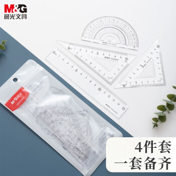 晨光(M&G)文具学生考试绘图套尺15cm直尺+三角尺*2+