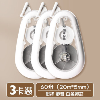 晨光优品系列静音修正带20m学生专用高颜值大容量带芯30m涂