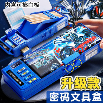 多功能铅笔盒男文具盒高颜值小学生创意儿童男孩女孩1-3年级塑